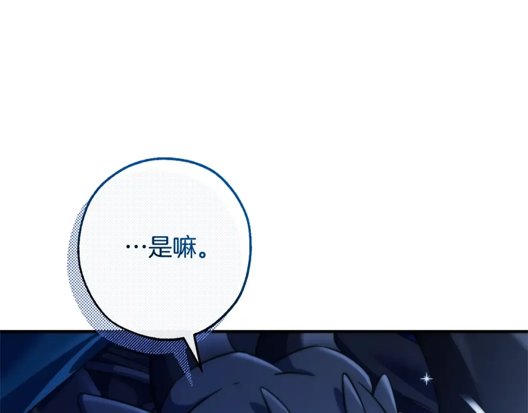 第117话 反弹 第35页