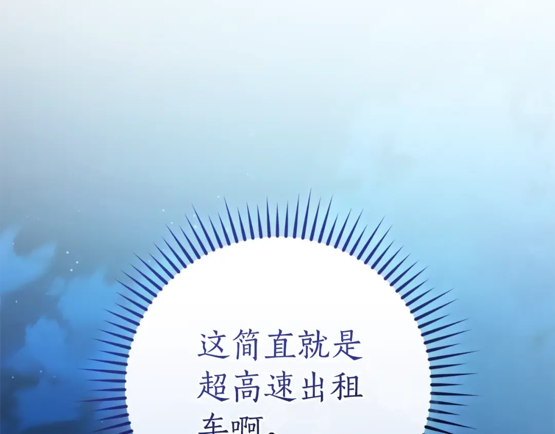 第117话 反弹 第41页