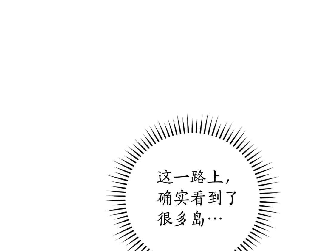 第117话 反弹 第52页
