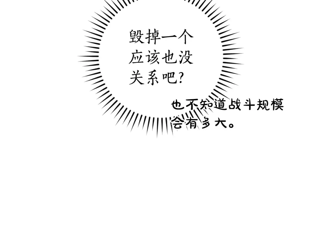 第117话 反弹 第54页