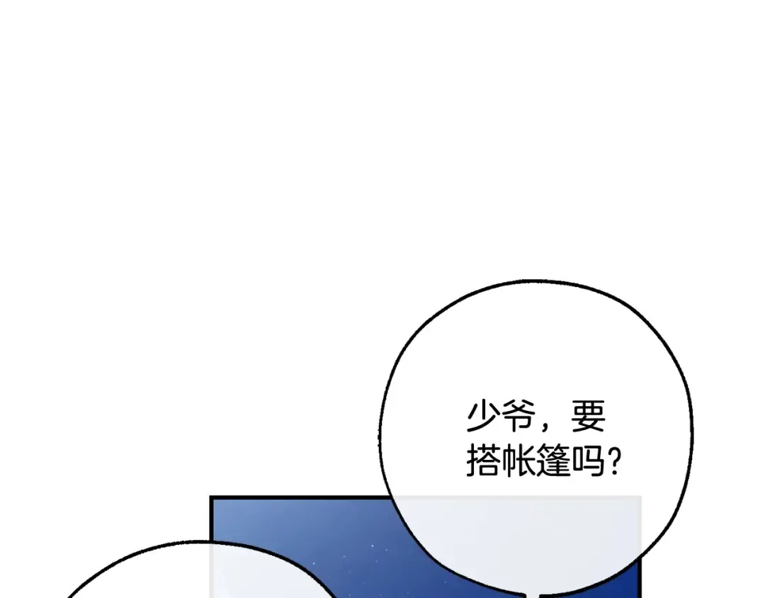 第117话 反弹 第55页