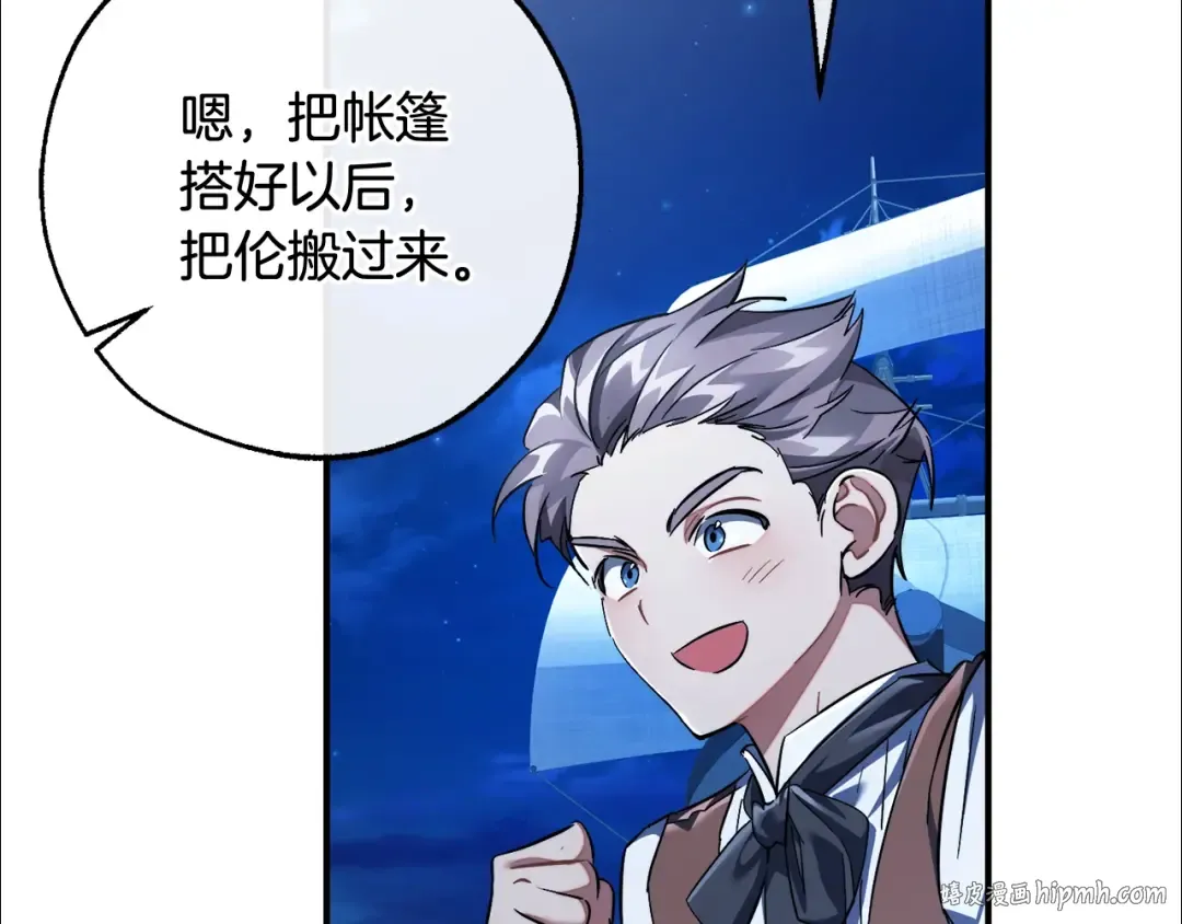第117话 反弹 第56页