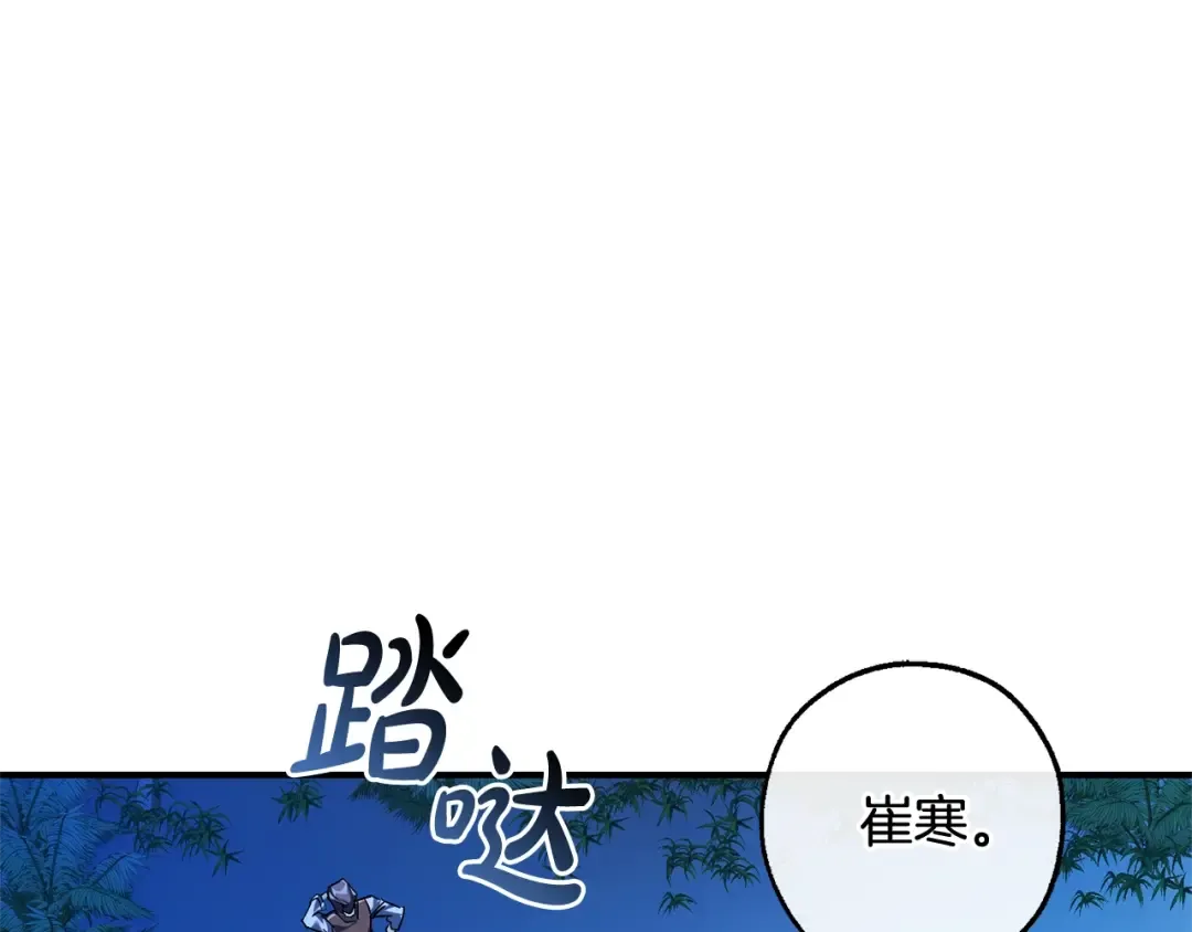 第117话 反弹 第58页