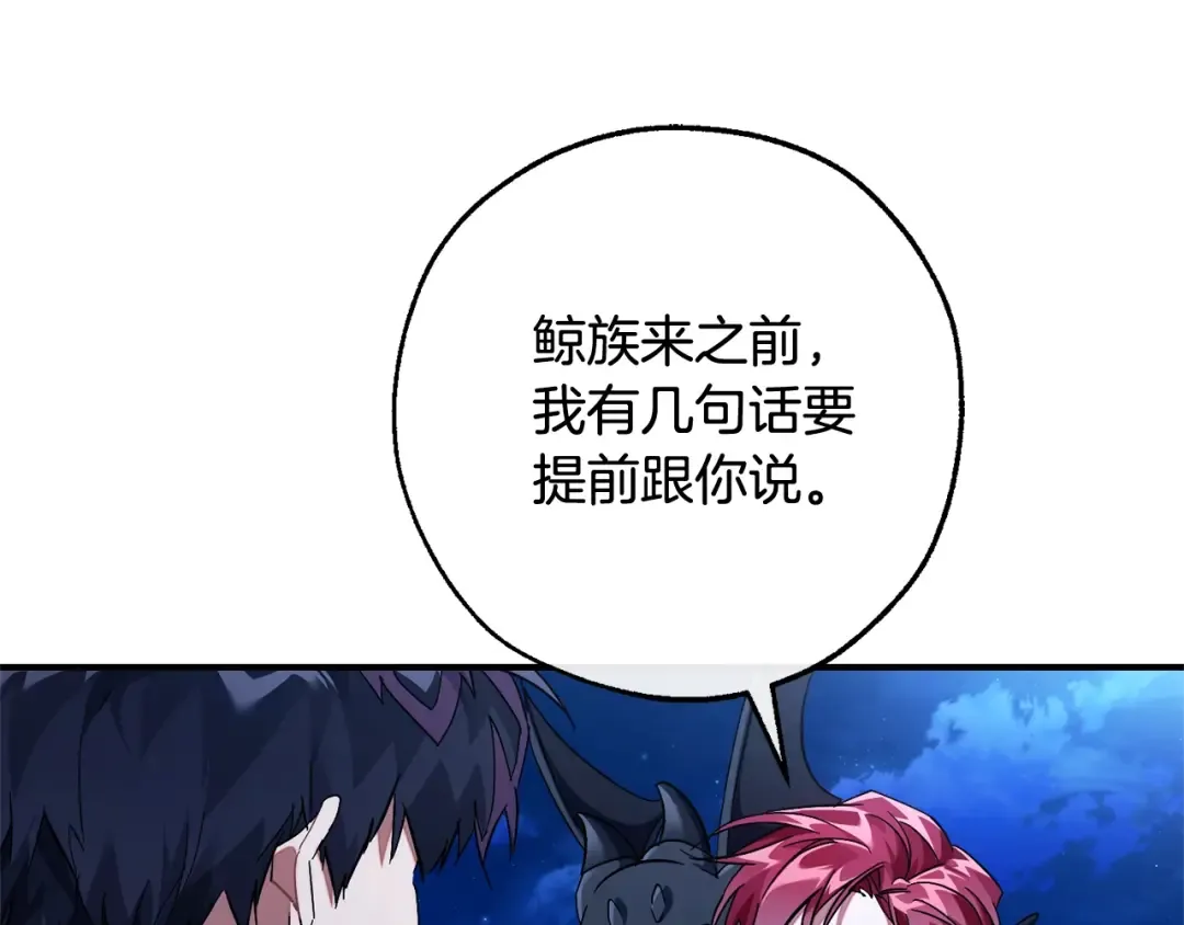 第117话 反弹 第61页