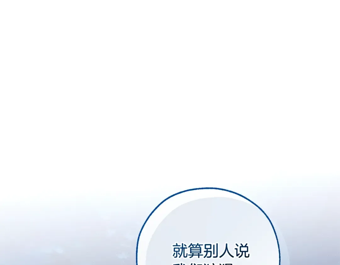 第117话 反弹 第63页