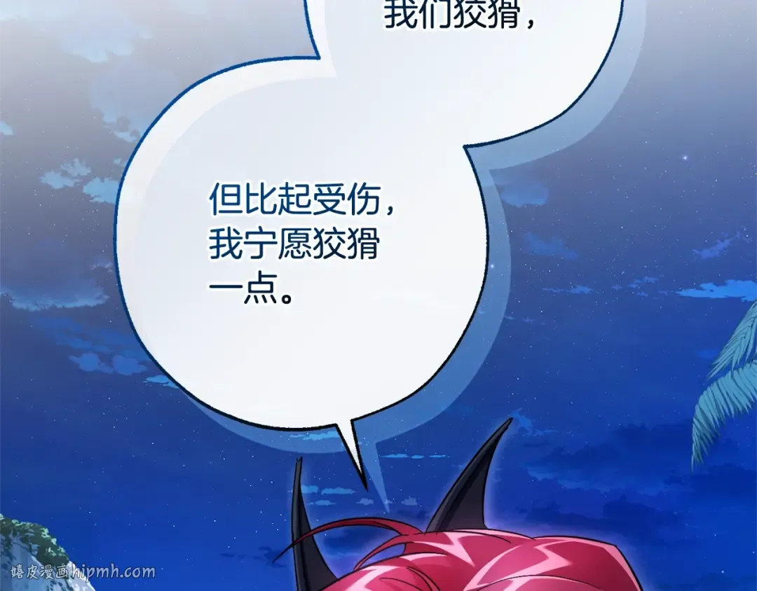 第117话 反弹 第64页