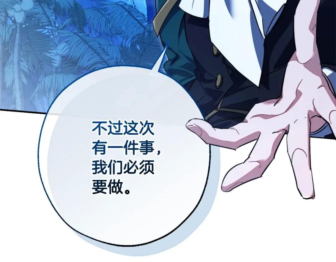 第117话 反弹 第66页