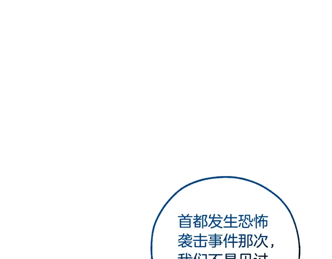 第117话 反弹 第67页