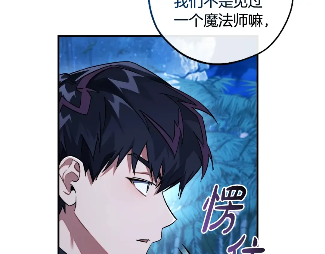 第117话 反弹 第68页