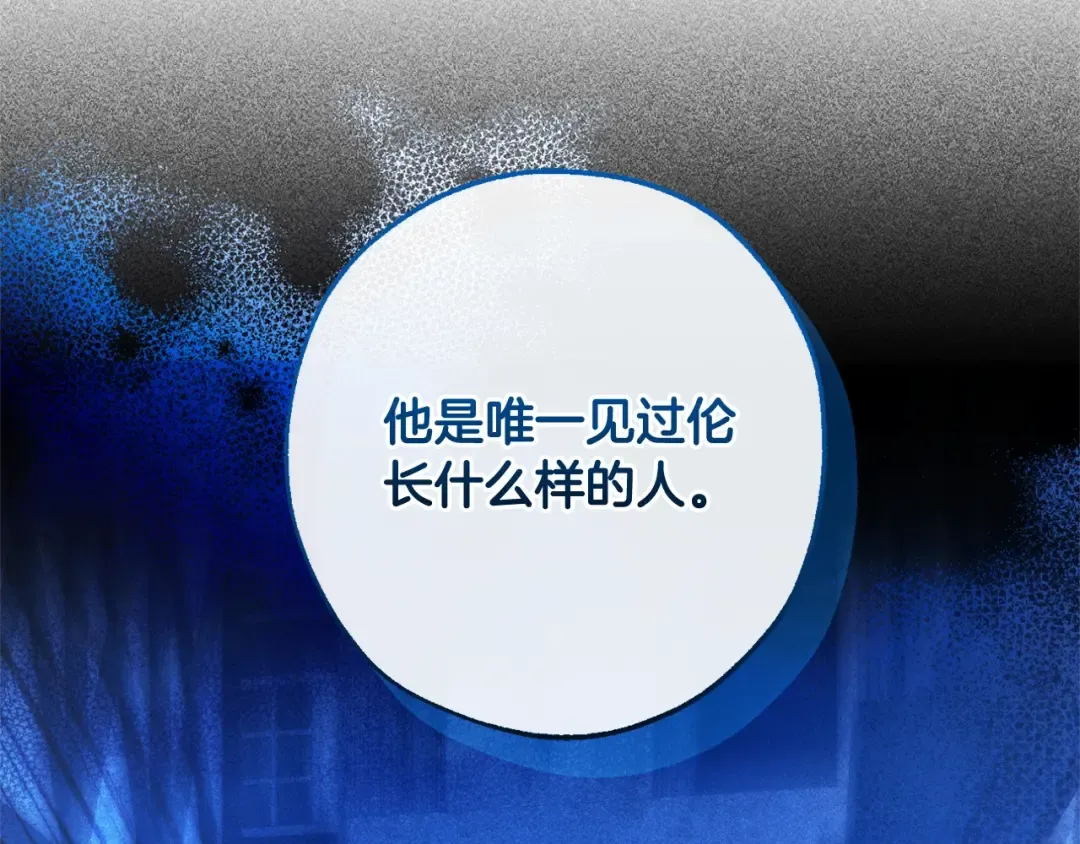 第117话 反弹 第71页