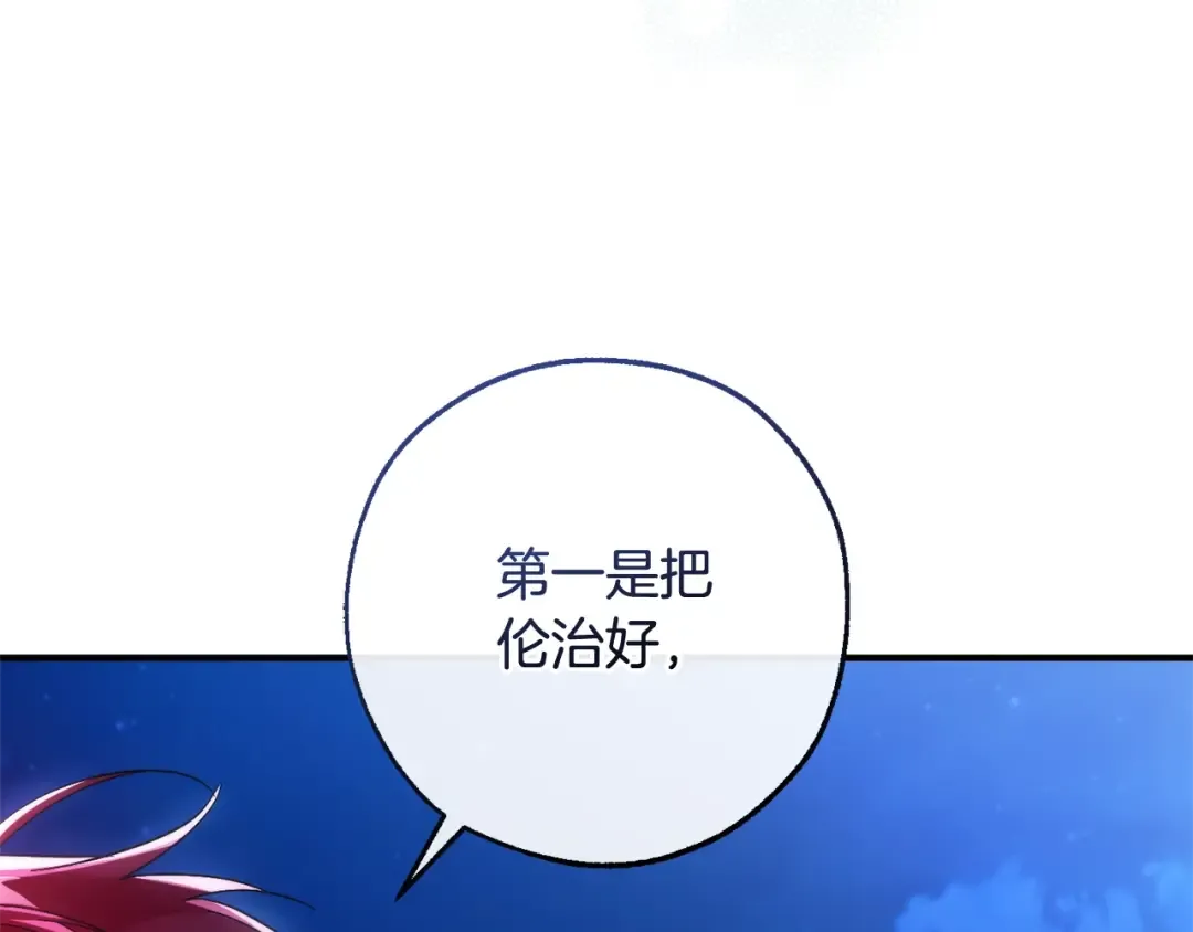 第117话 反弹 第75页