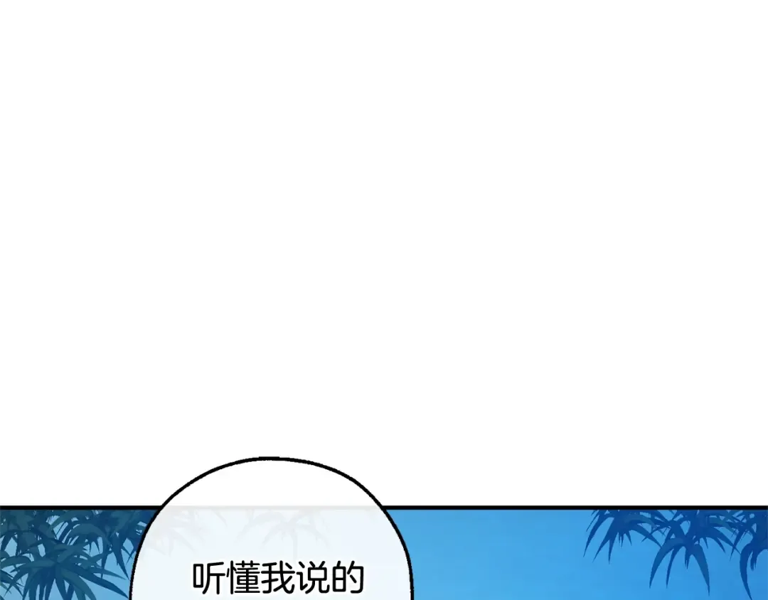 第117话 反弹 第78页