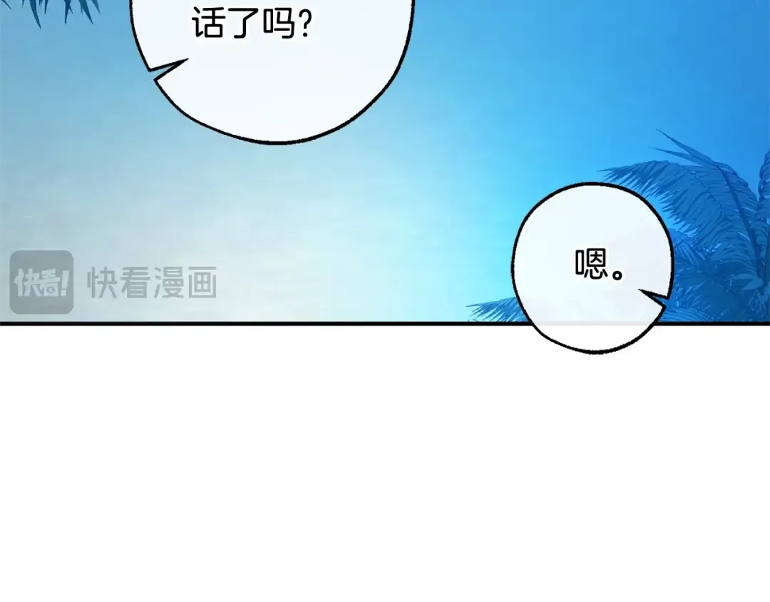 第117话 反弹 第79页