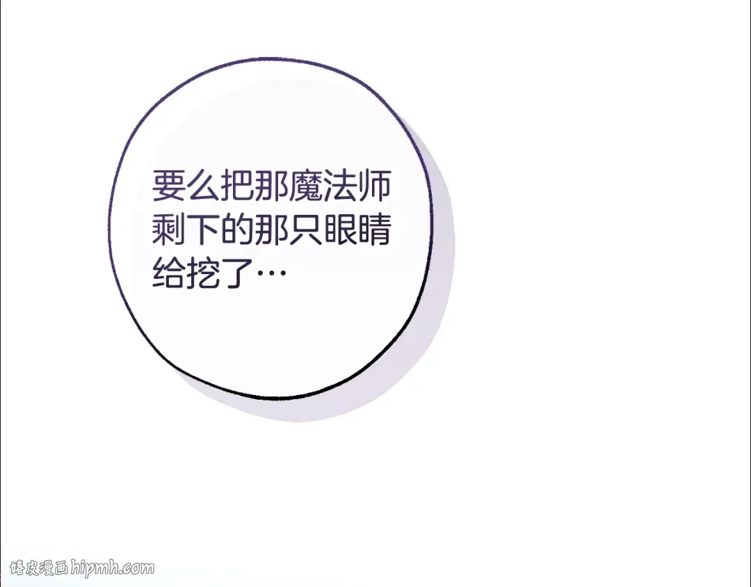 第117话 反弹 第80页