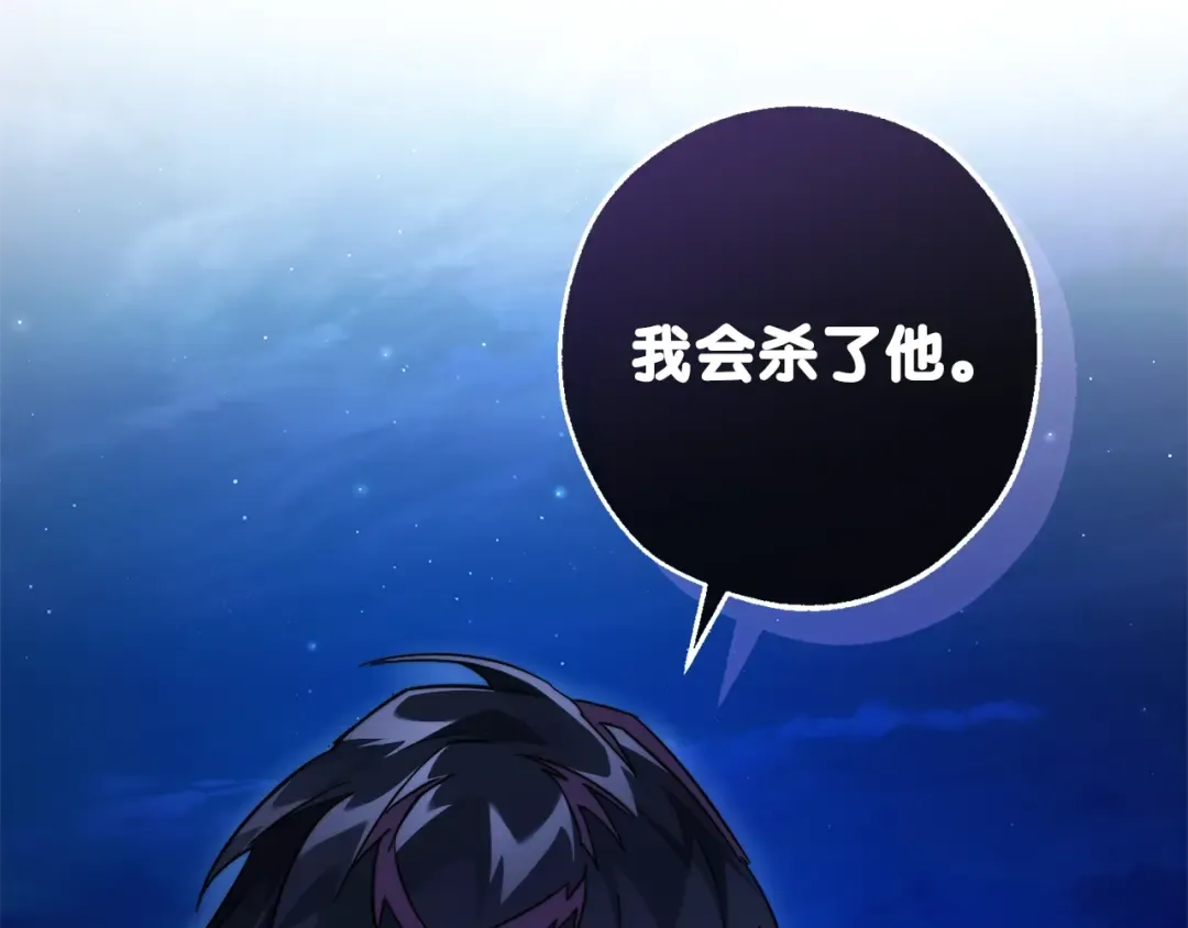第117话 反弹 第81页
