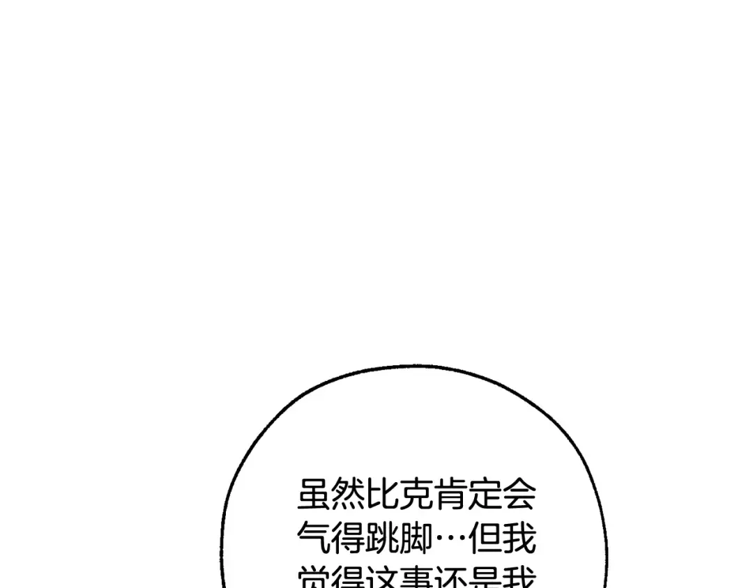 第117话 反弹 第84页