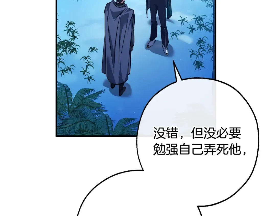 第117话 反弹 第86页