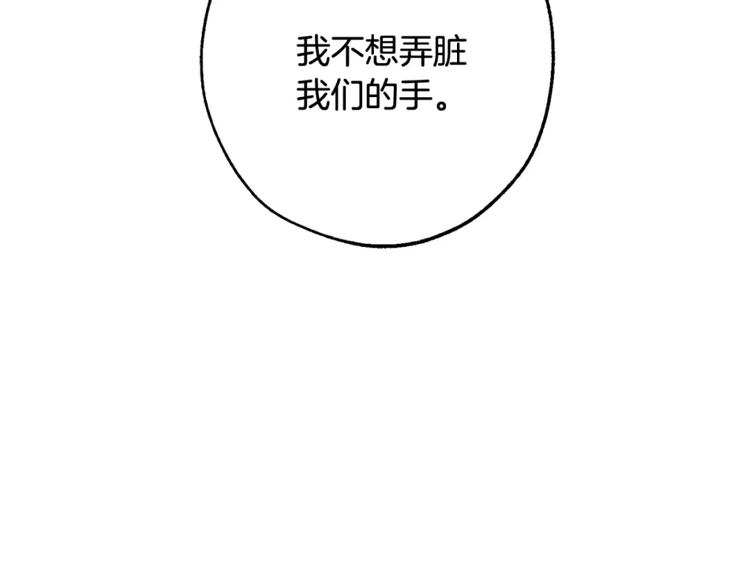 第117话 反弹 第87页
