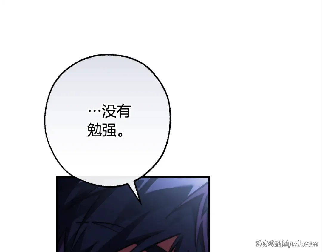 第117话 反弹 第88页