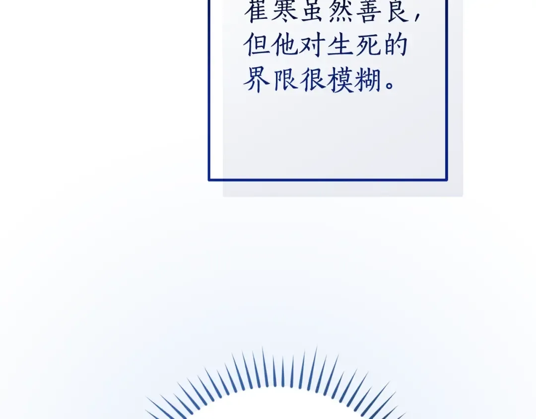 第117话 反弹 第90页