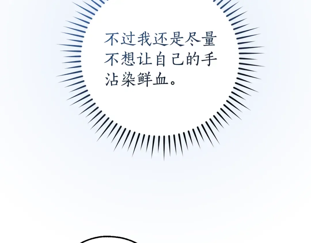 第117话 反弹 第91页