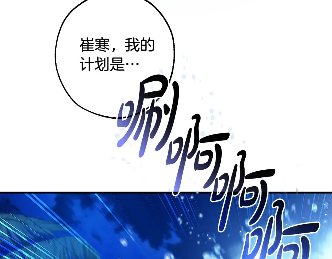 第117话 反弹 第92页