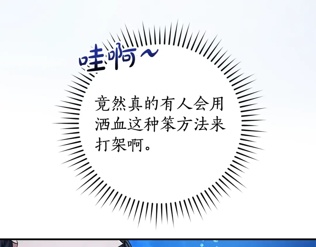 第117话 反弹 第100页