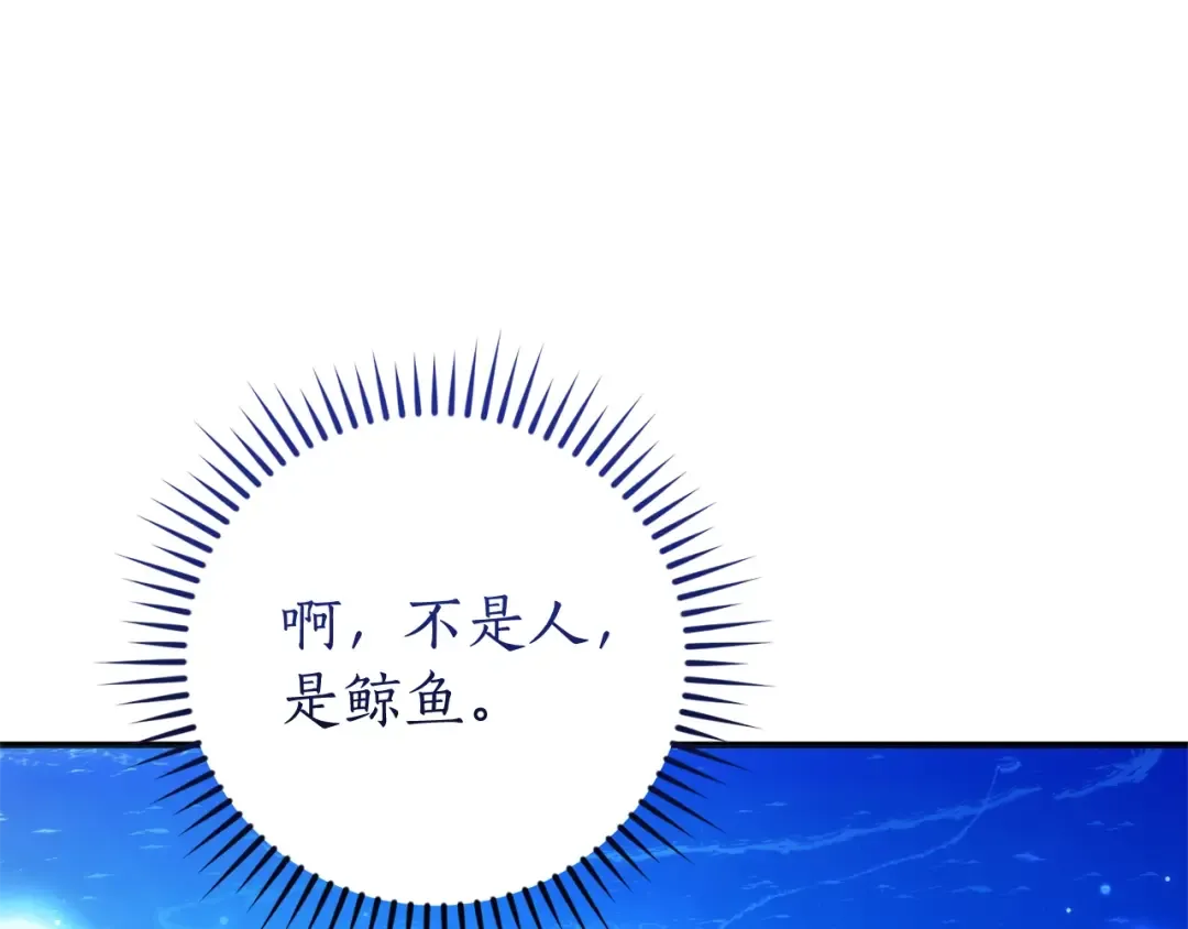 第117话 反弹 第103页