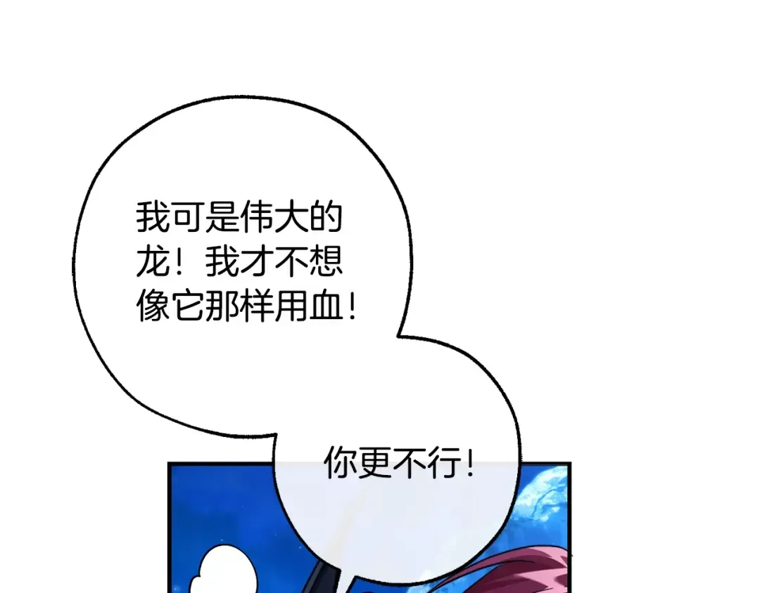 第117话 反弹 第107页
