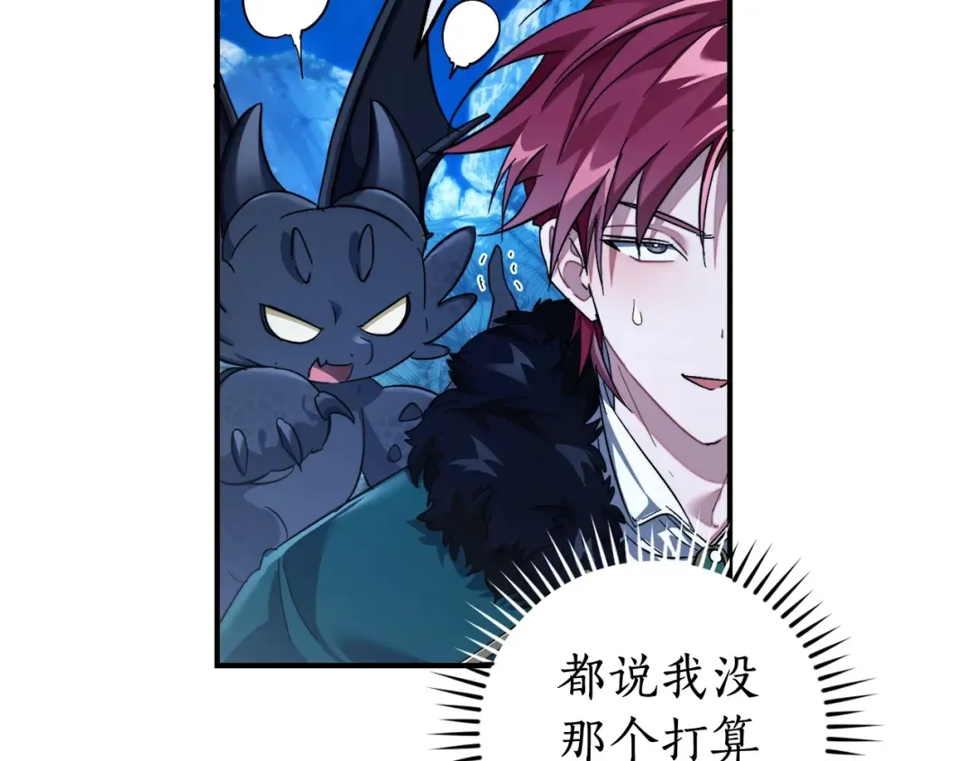 第117话 反弹 第108页