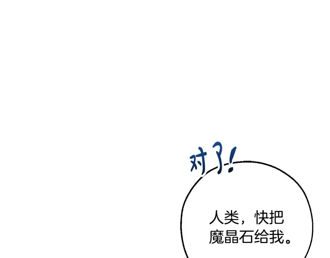 第117话 反弹 第110页