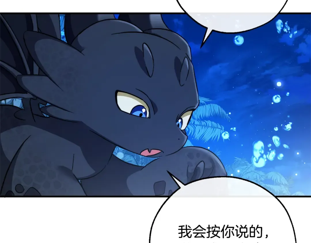 第117话 反弹 第111页