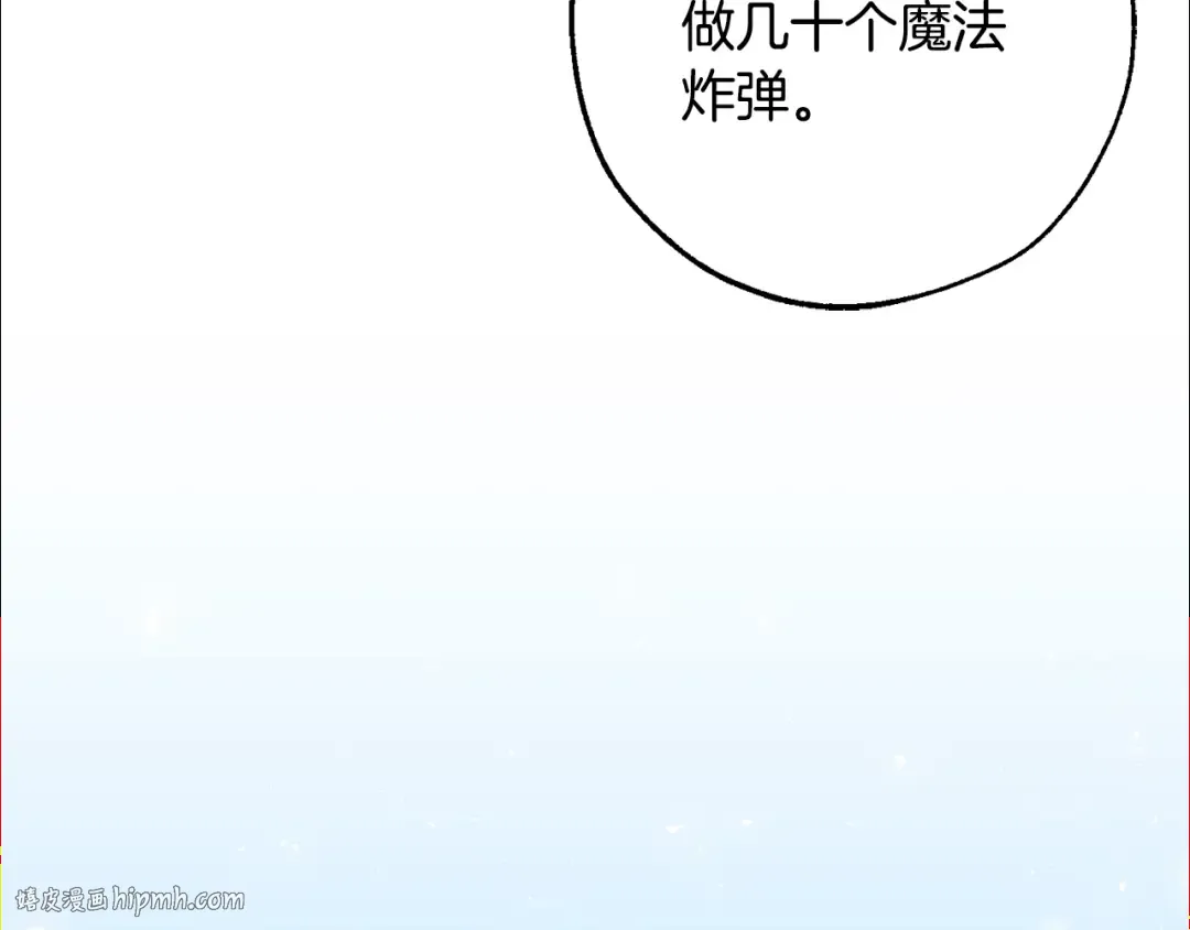第117话 反弹 第112页