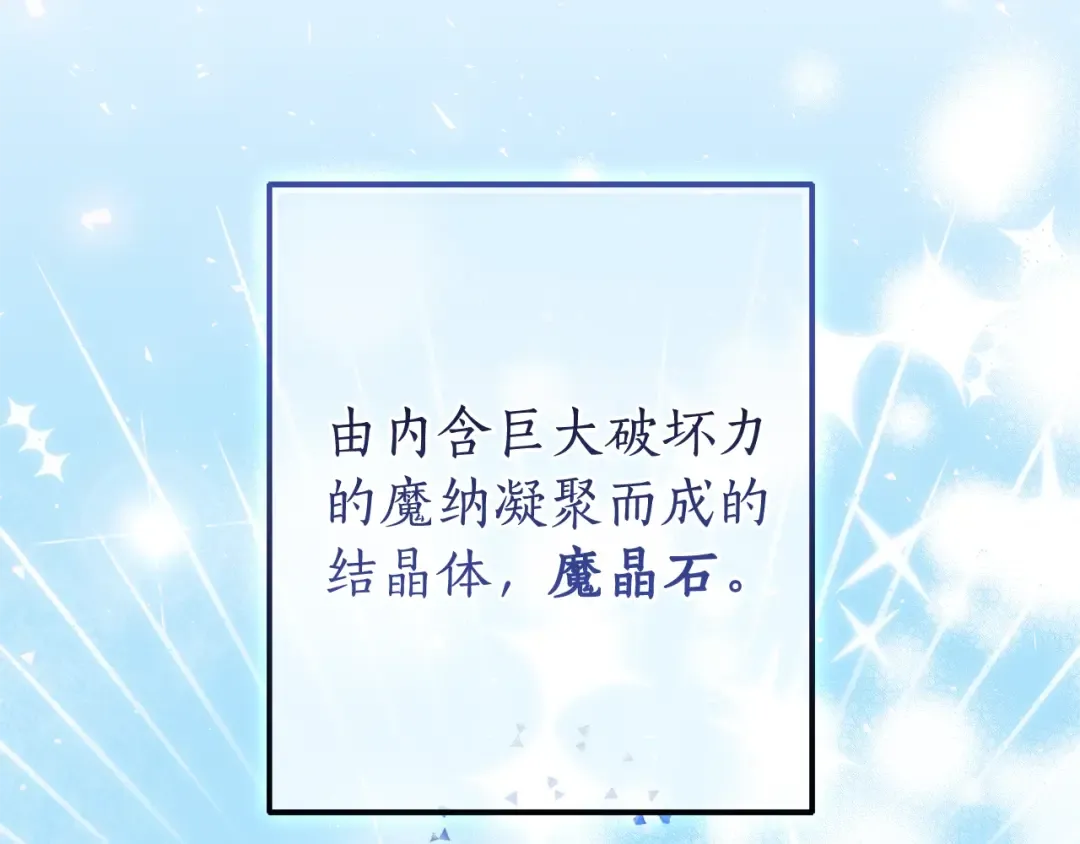 第117话 反弹 第113页