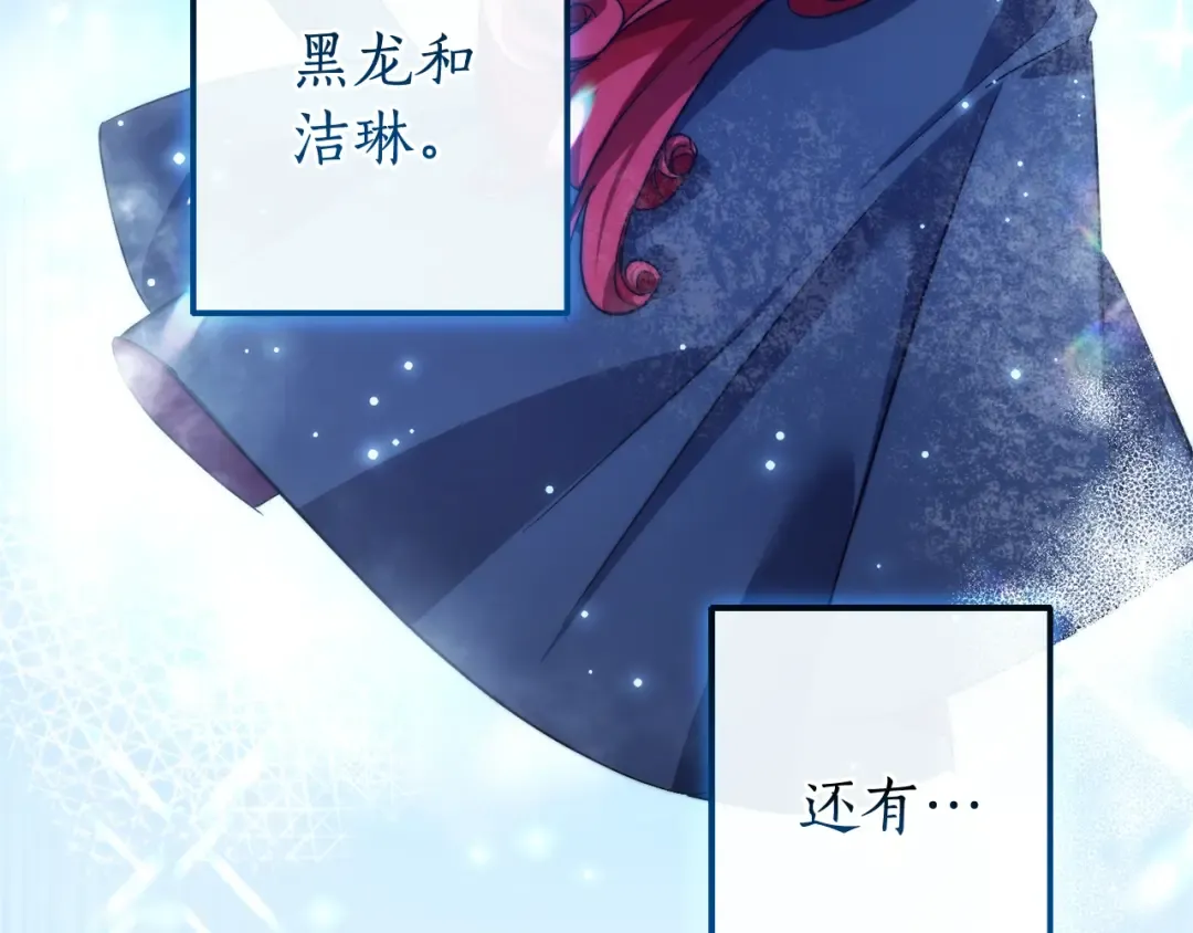 第117话 反弹 第116页