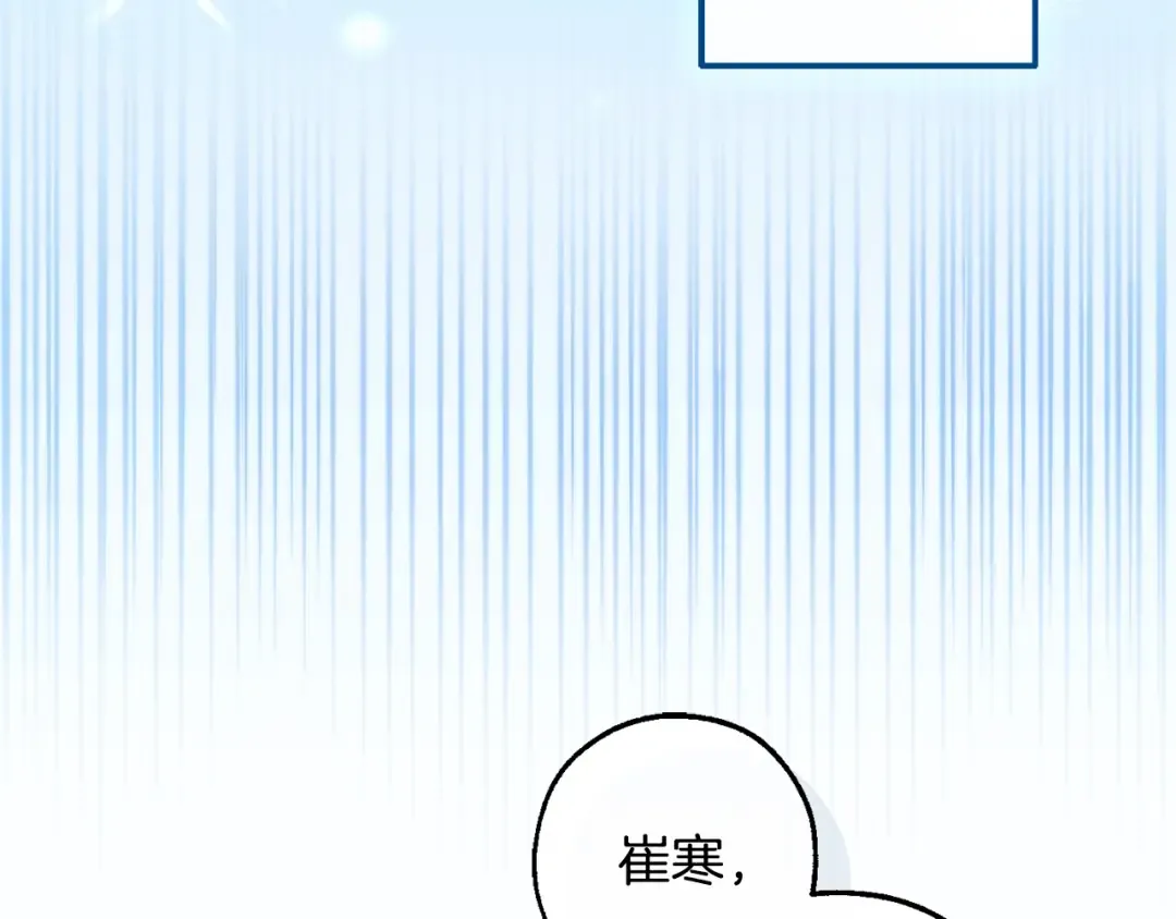第117话 反弹 第117页