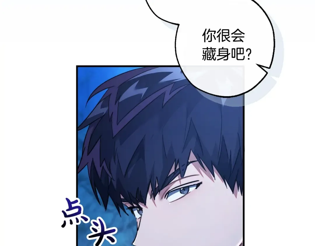 第117话 反弹 第118页