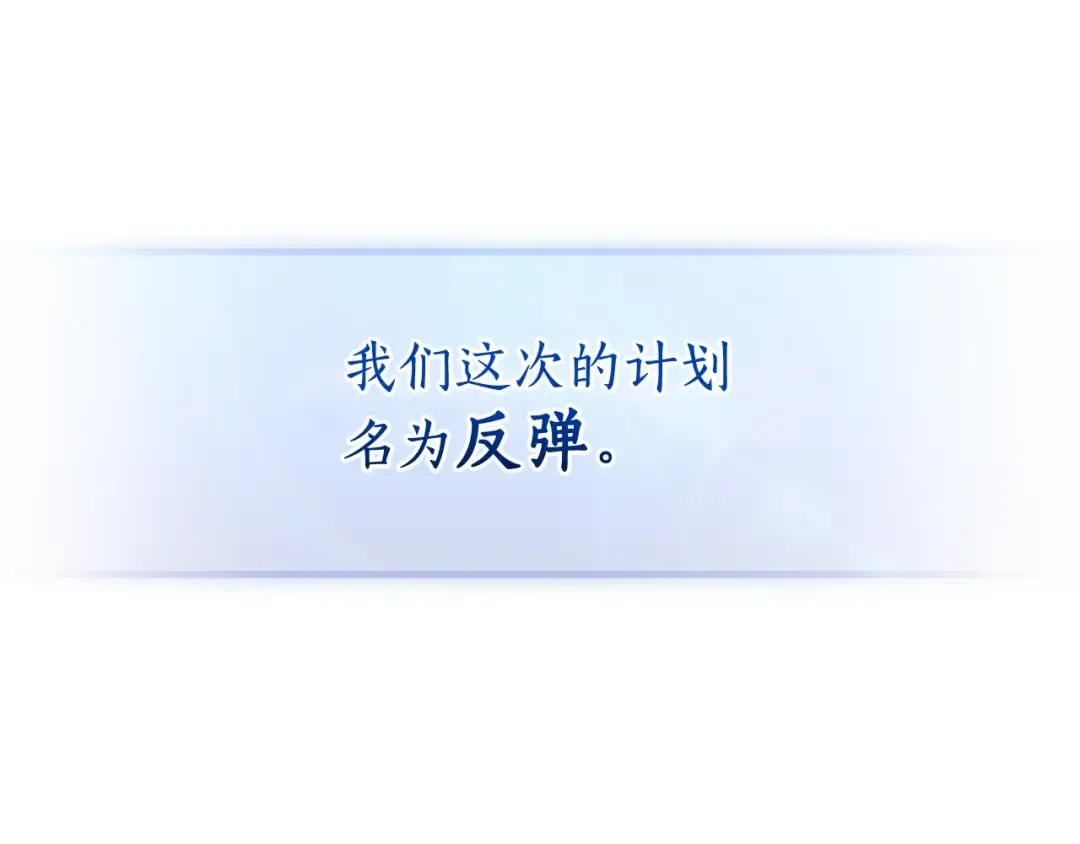 第117话 反弹 第121页