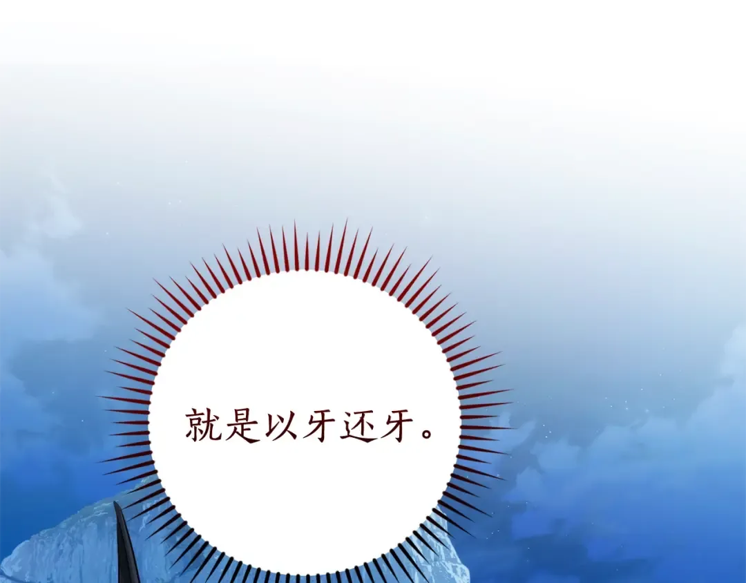 第117话 反弹 第122页