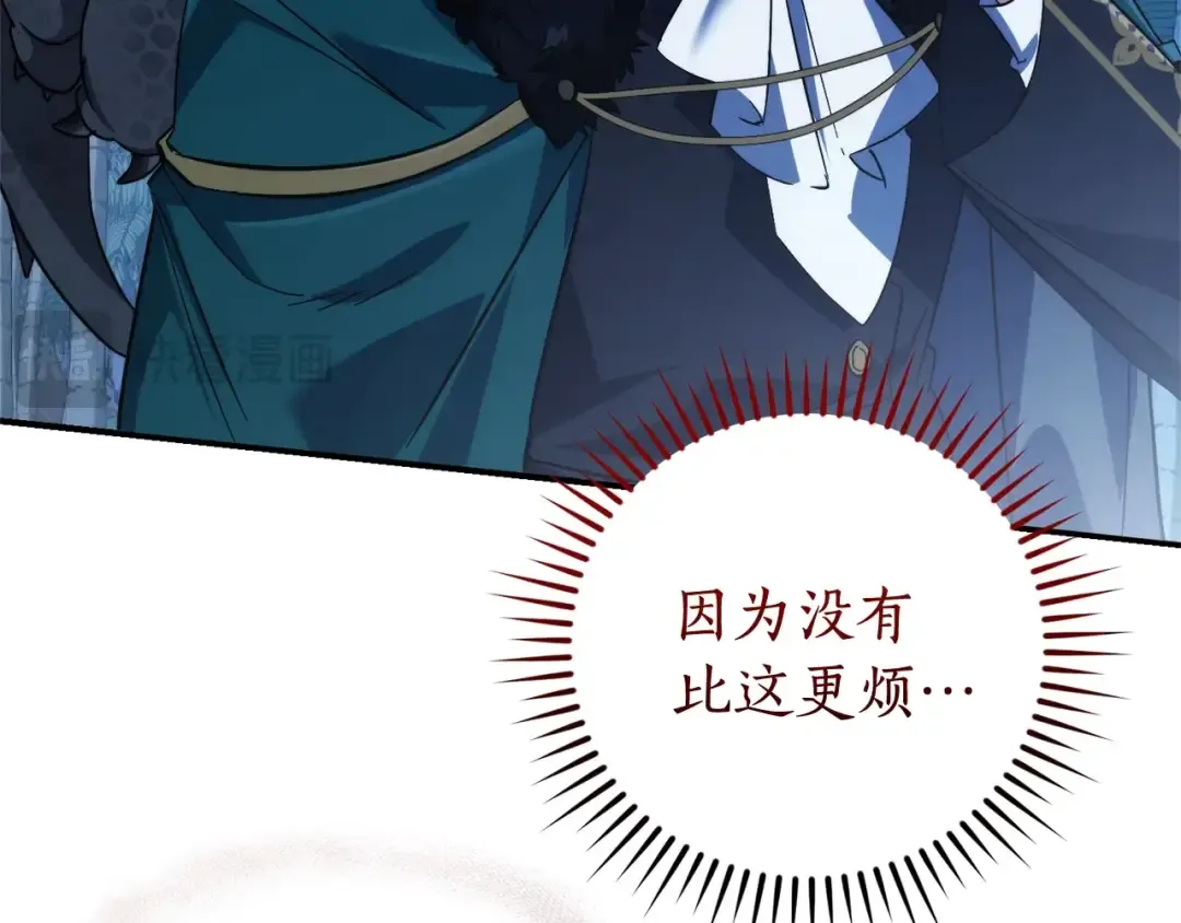 第117话 反弹 第124页