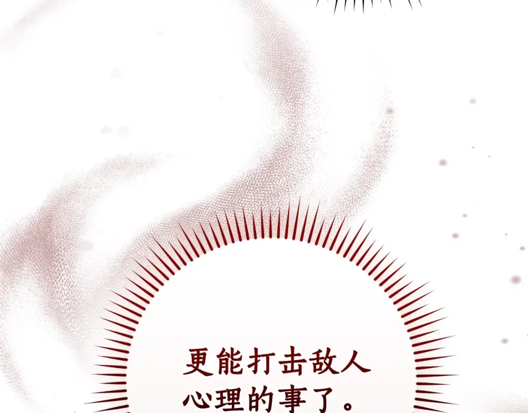 第117话 反弹 第125页
