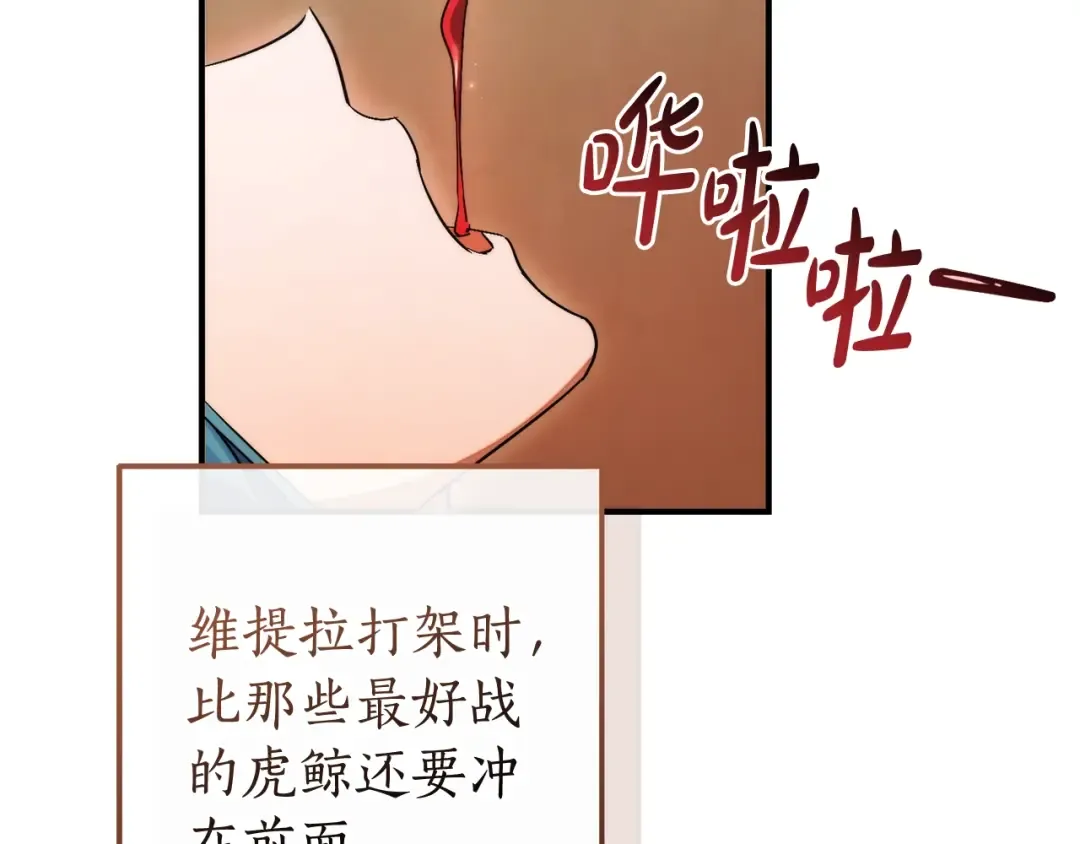 第117话 反弹 第130页