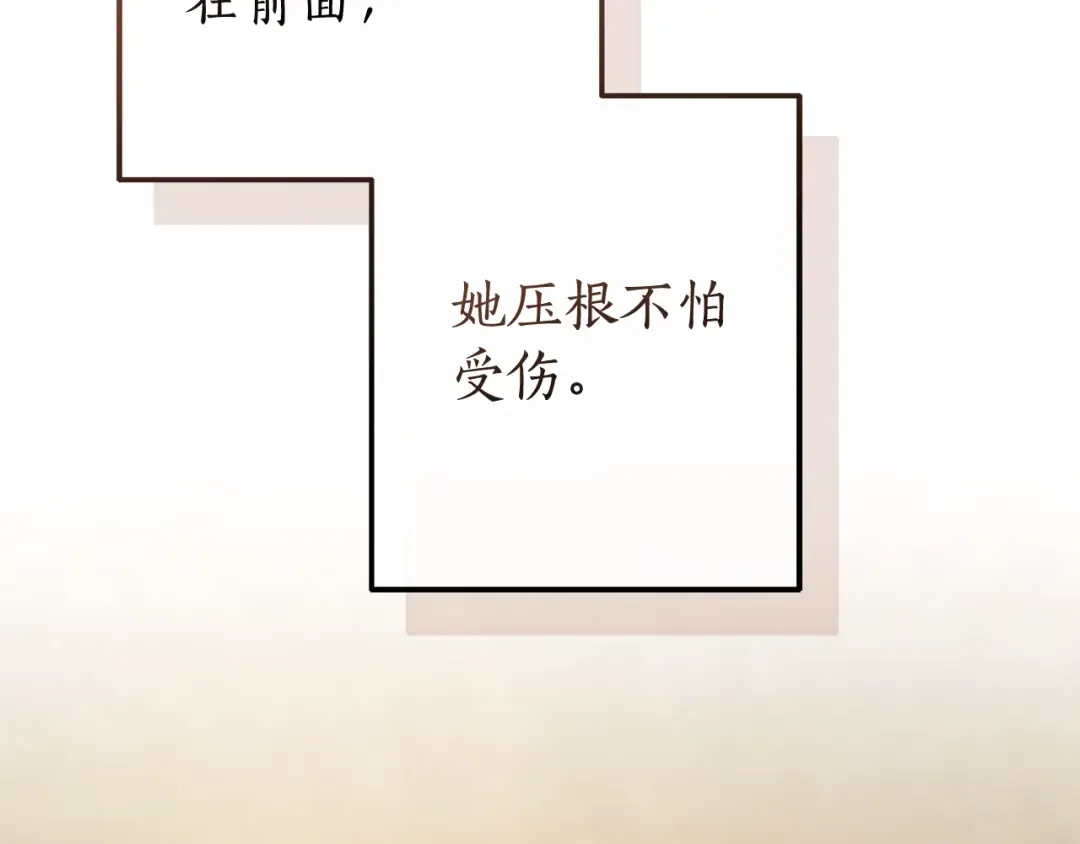 第117话 反弹 第131页