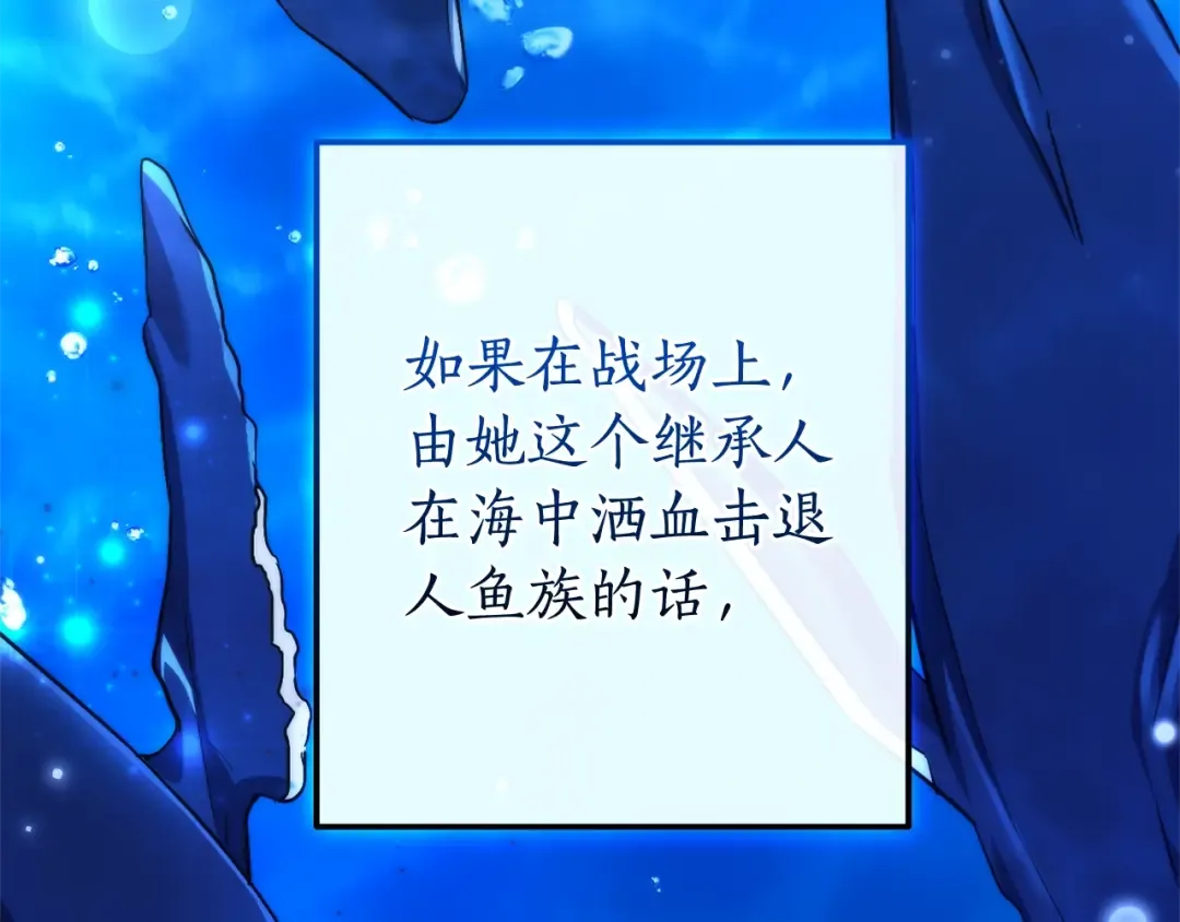 第117话 反弹 第137页