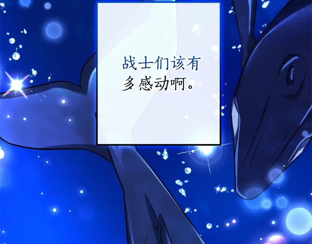 第117话 反弹 第139页