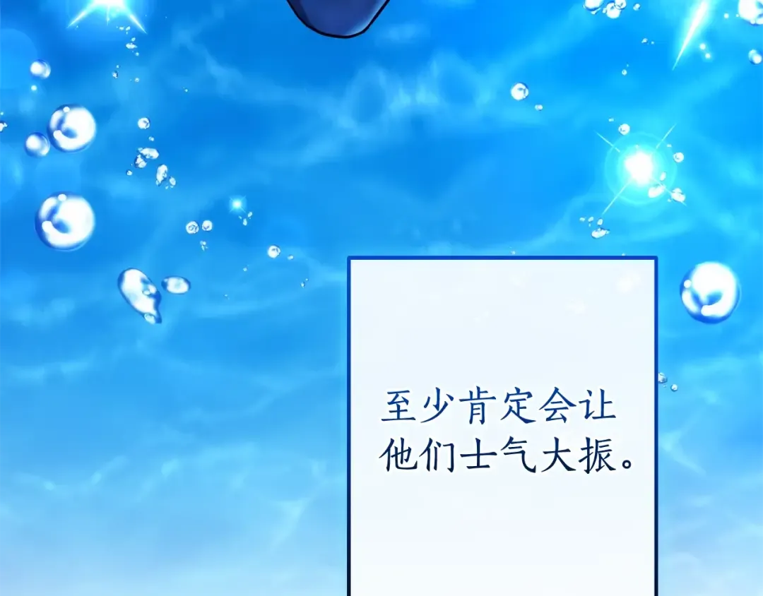 第117话 反弹 第142页