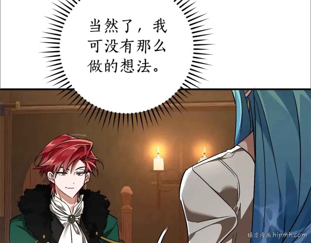 第117话 反弹 第144页