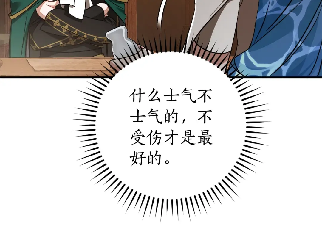 第117话 反弹 第145页