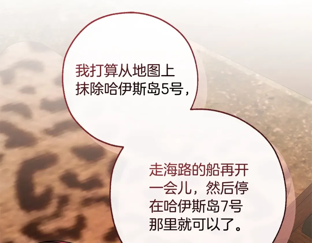 第117话 反弹 第151页