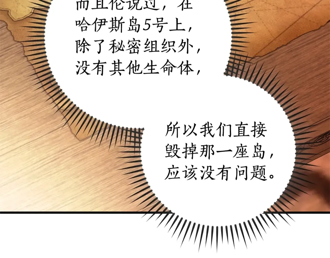 第117话 反弹 第155页